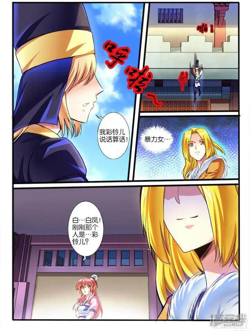 第203话-第200话