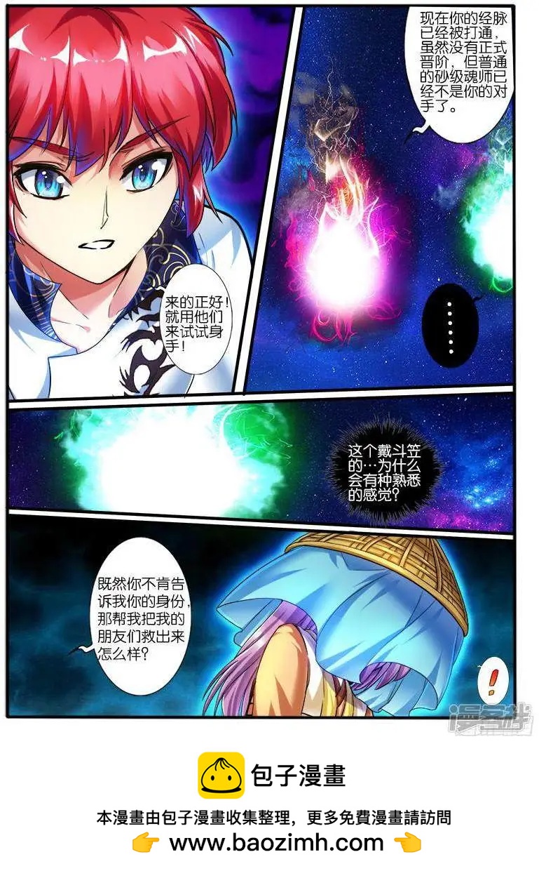 第205话-第202话