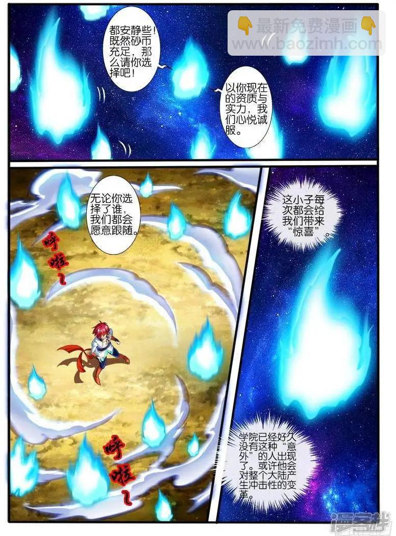 第205话-第202话