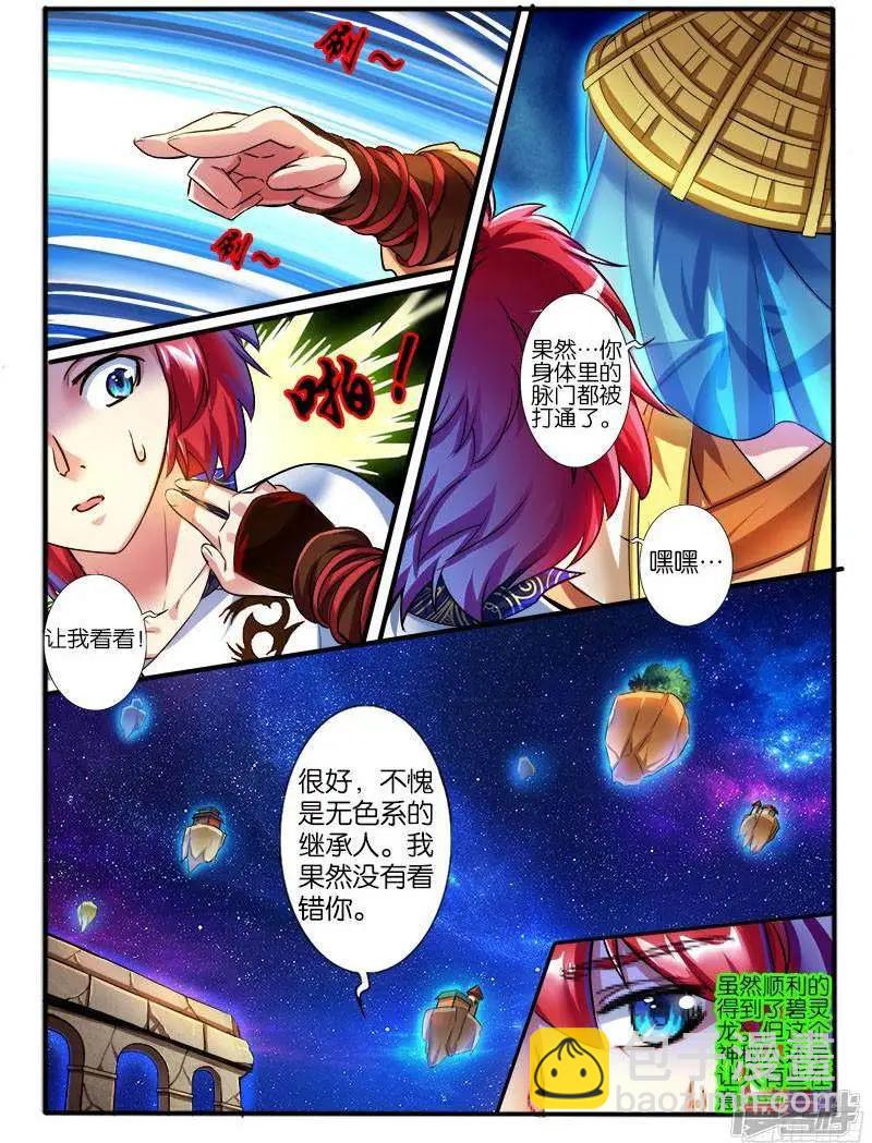 第205话-第202话