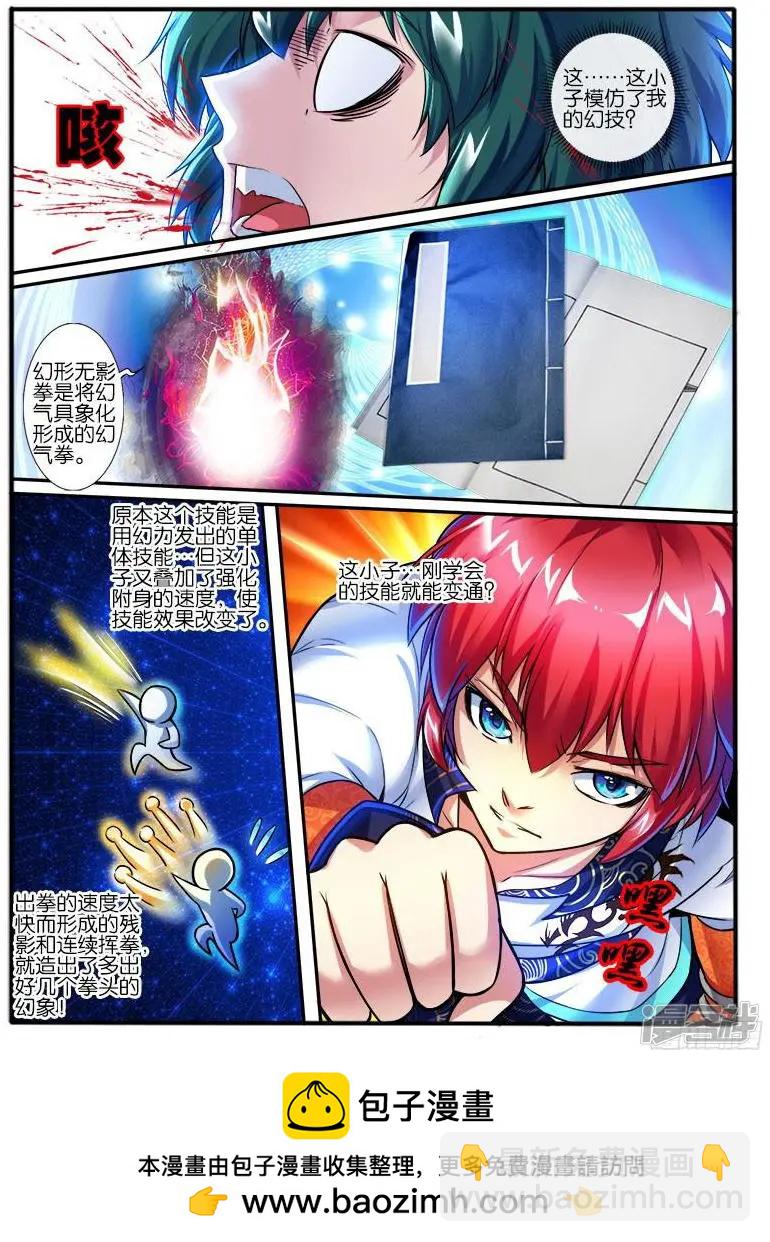 第207话-第204话