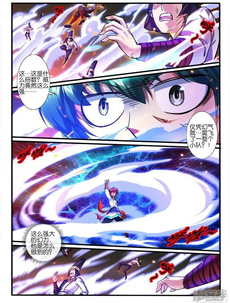 第207话-第204话