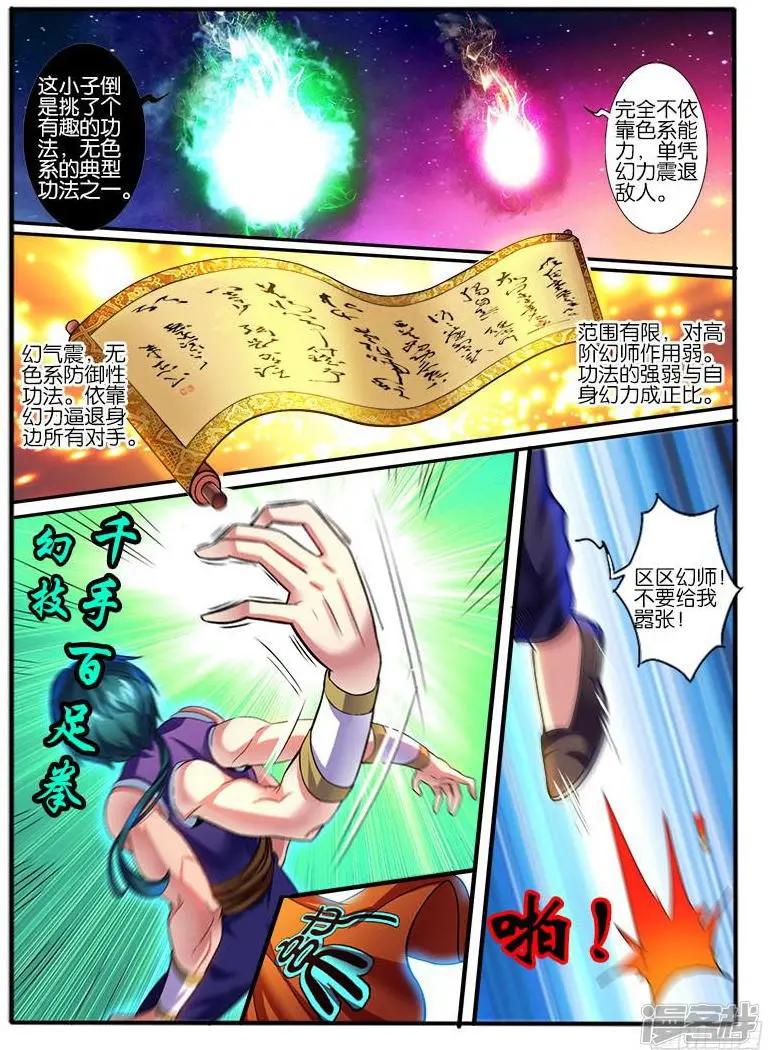 第207话-第204话