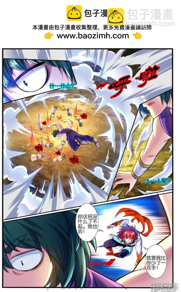 第207话-第204话