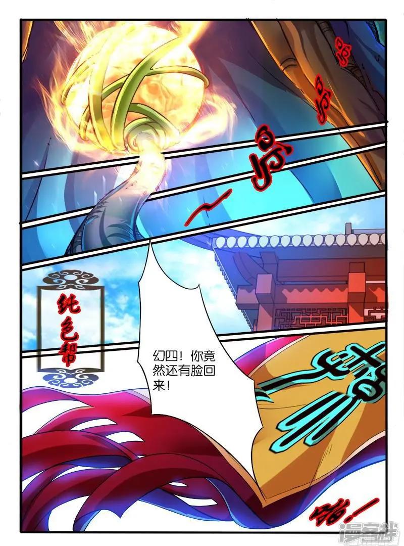 第209话-第206话