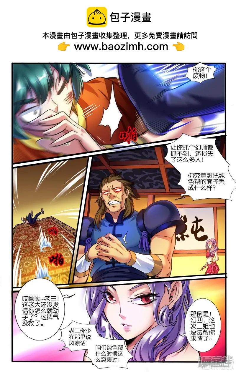 第209话-第206话