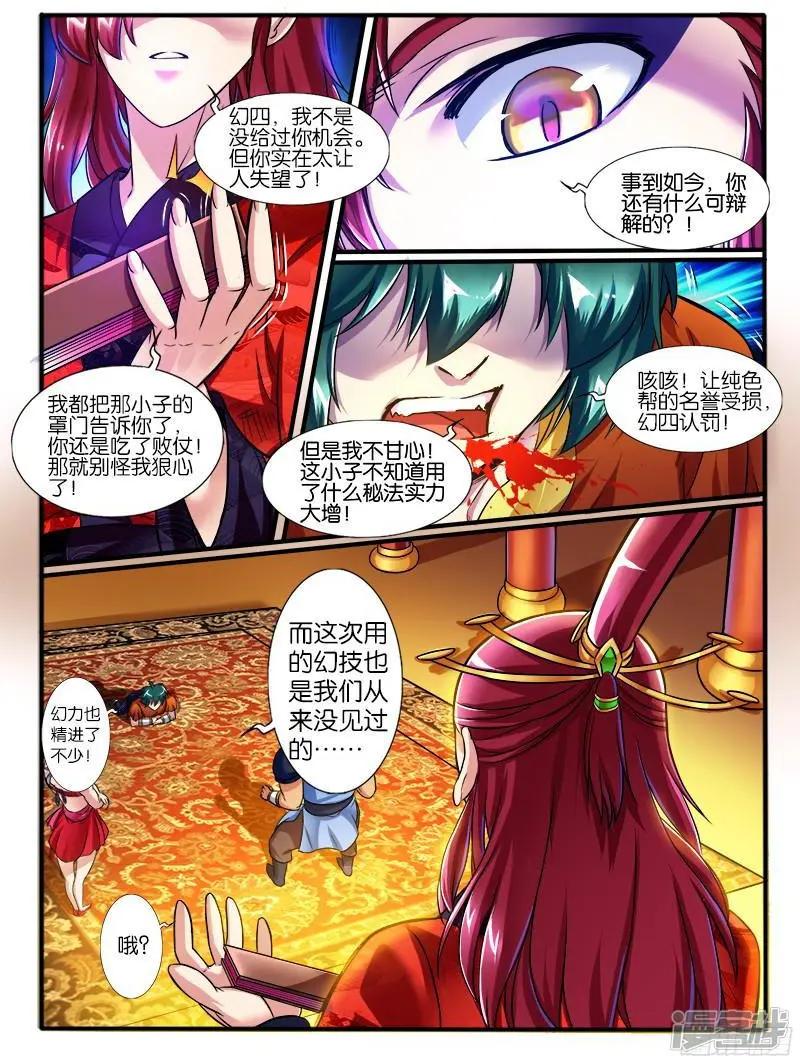第209话-第206话