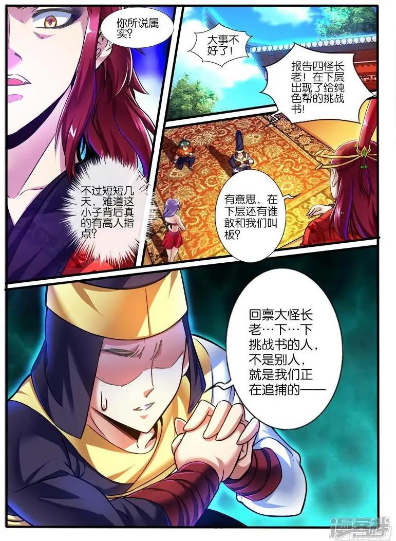 第209话-第206话