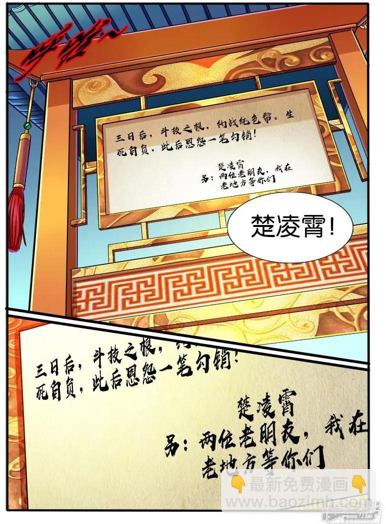 第209话-第206话