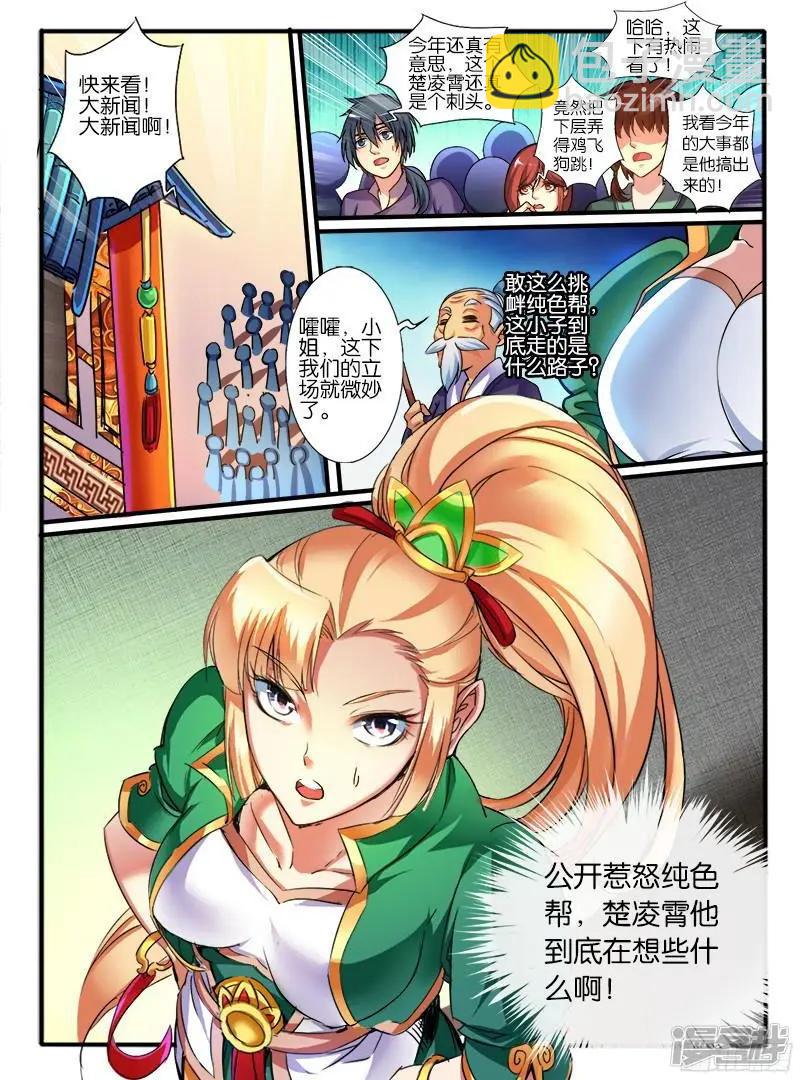 第209话-第206话