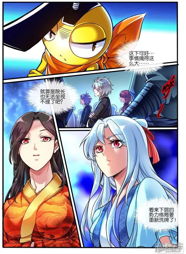 第209话-第206话