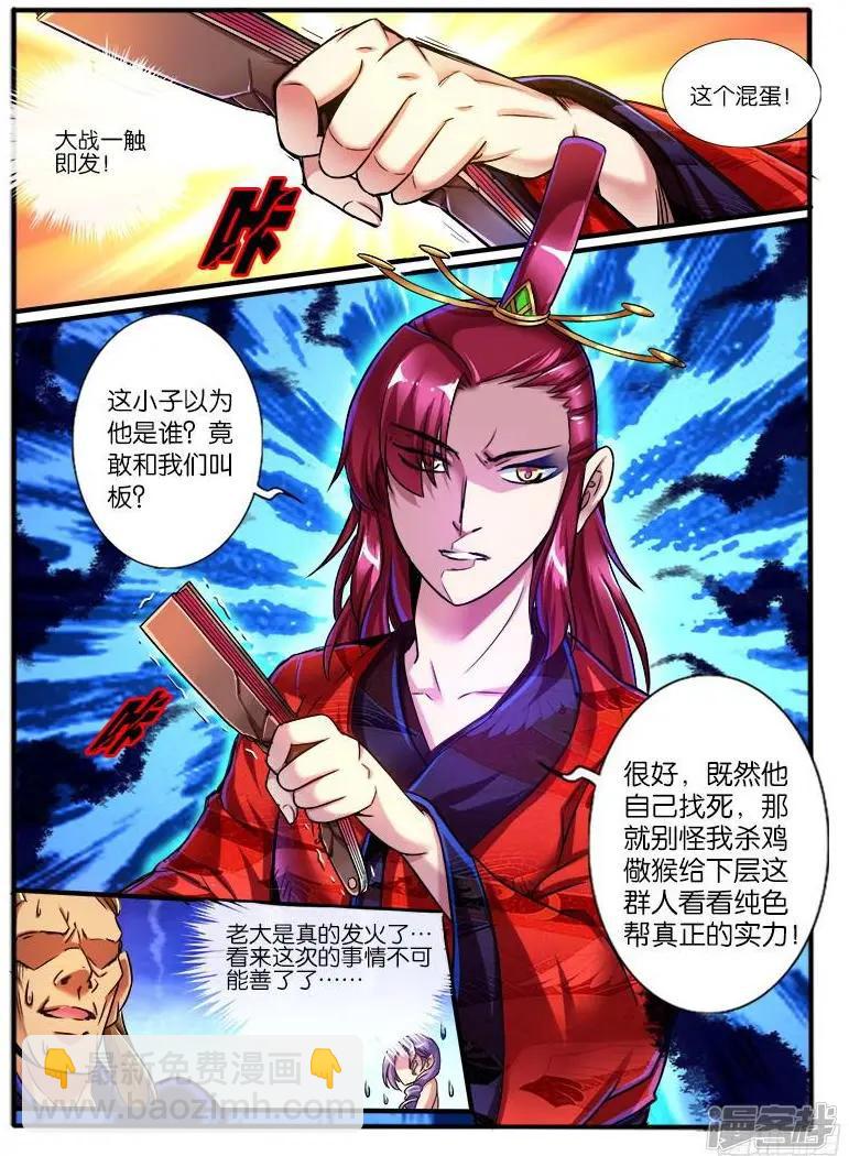 第209话-第206话