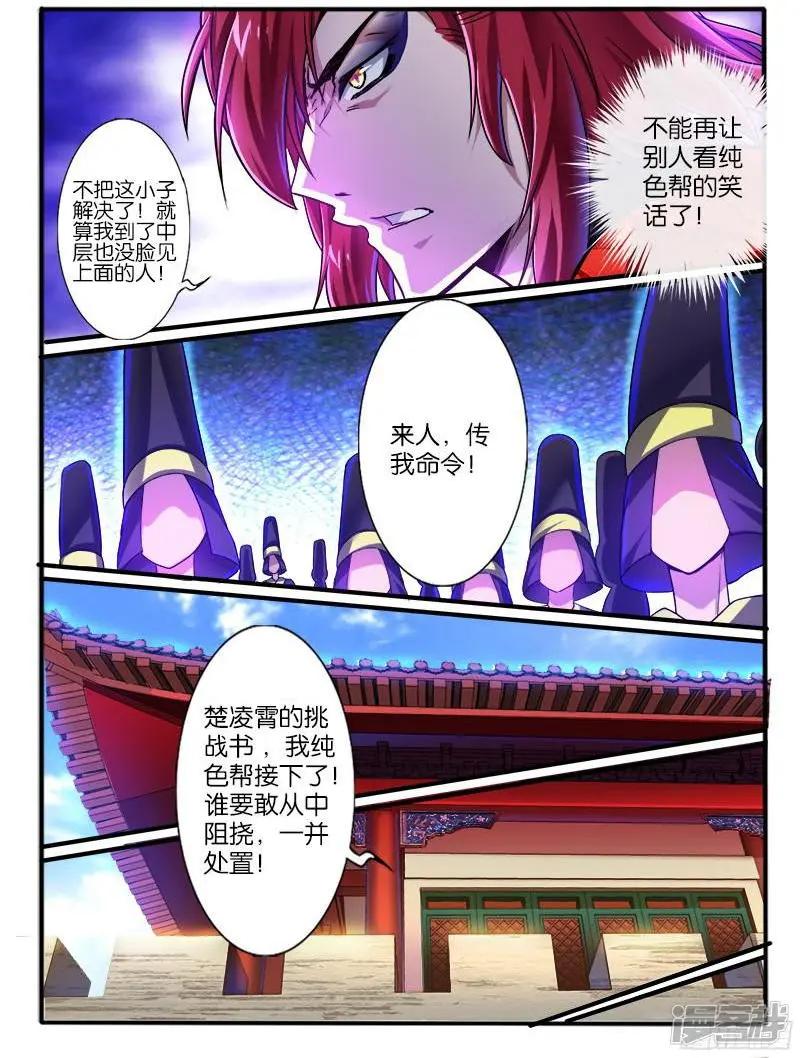 第209话-第206话