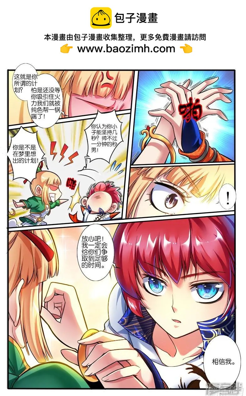 第211话-第208话