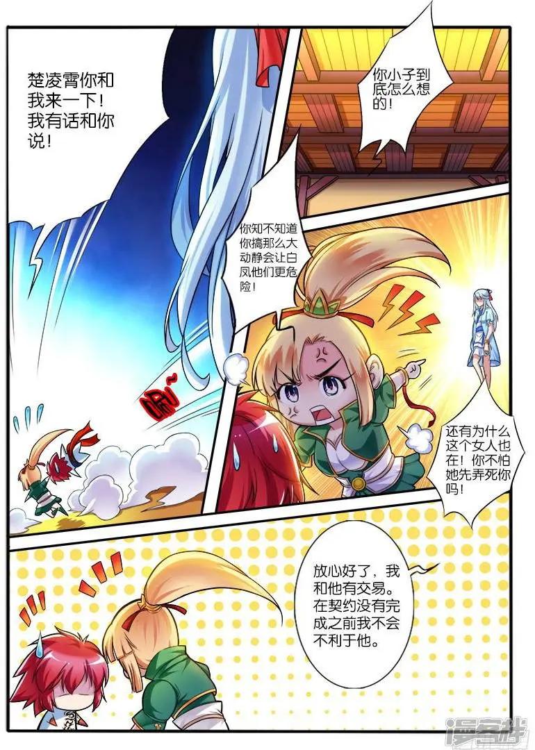 第211话-第208话