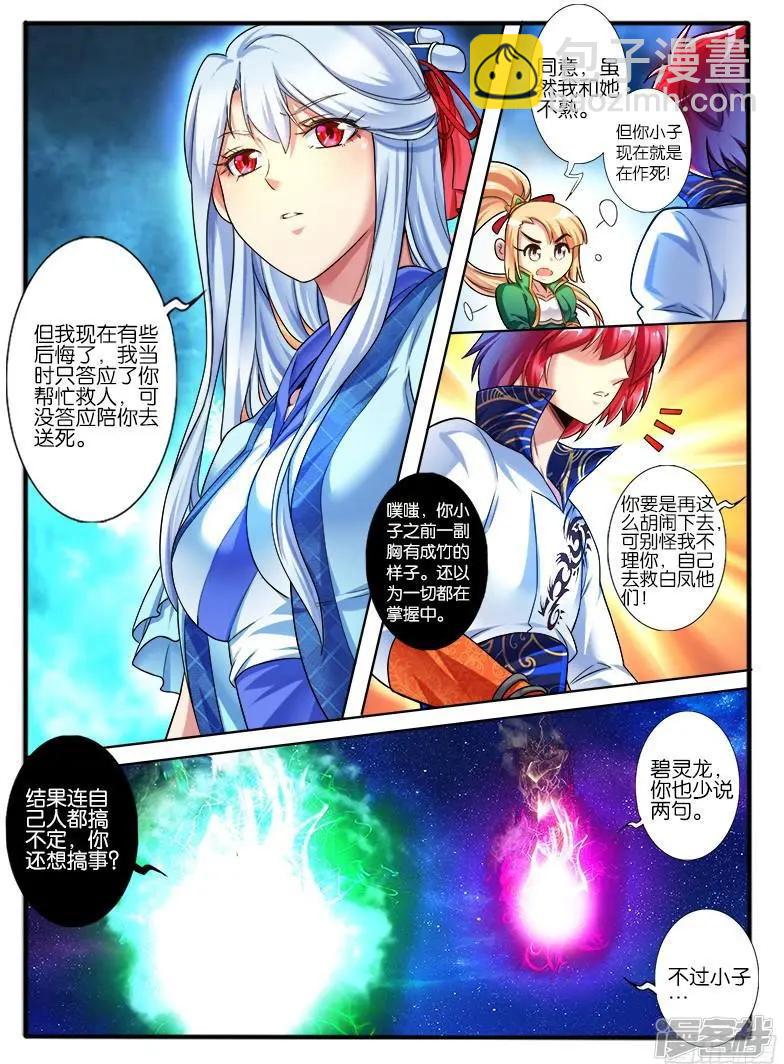 第211话-第208话