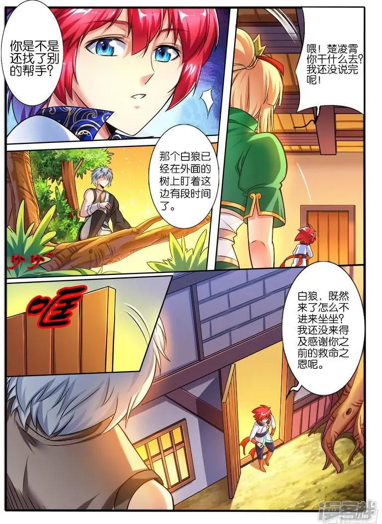 第211话-第208话