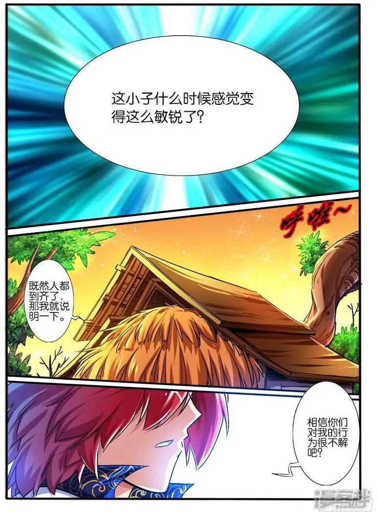第211话-第208话