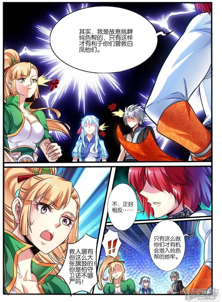 第211话-第208话