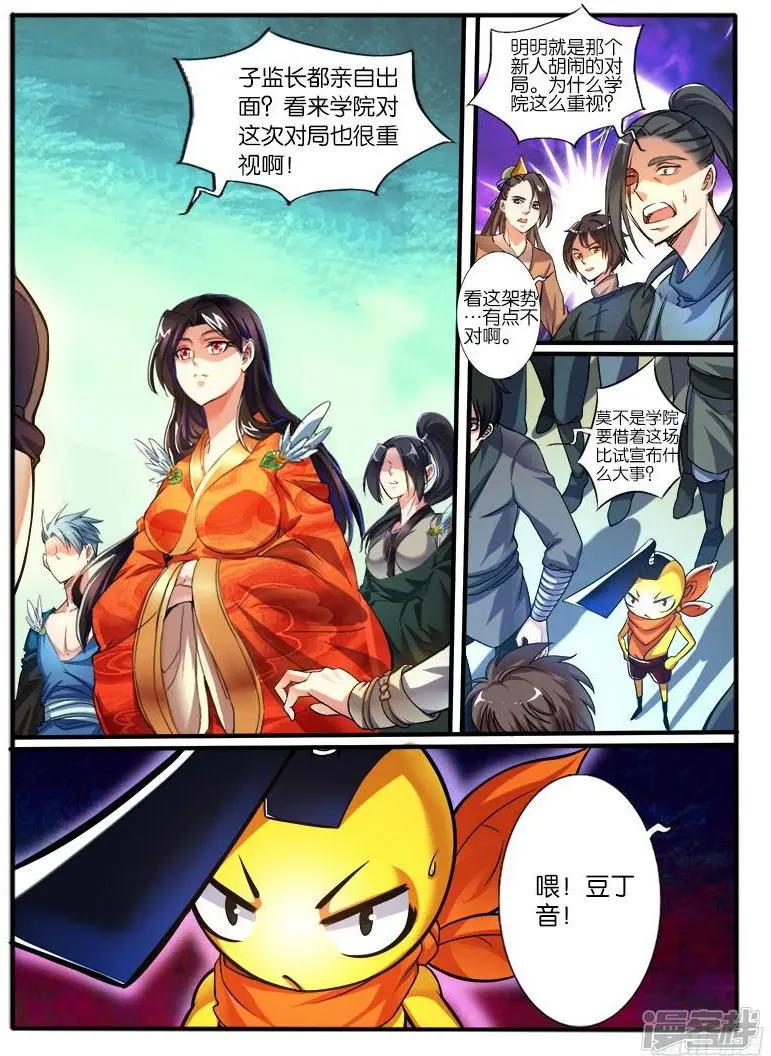 第213话-第210话