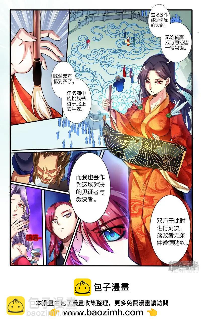 第213话-第210话