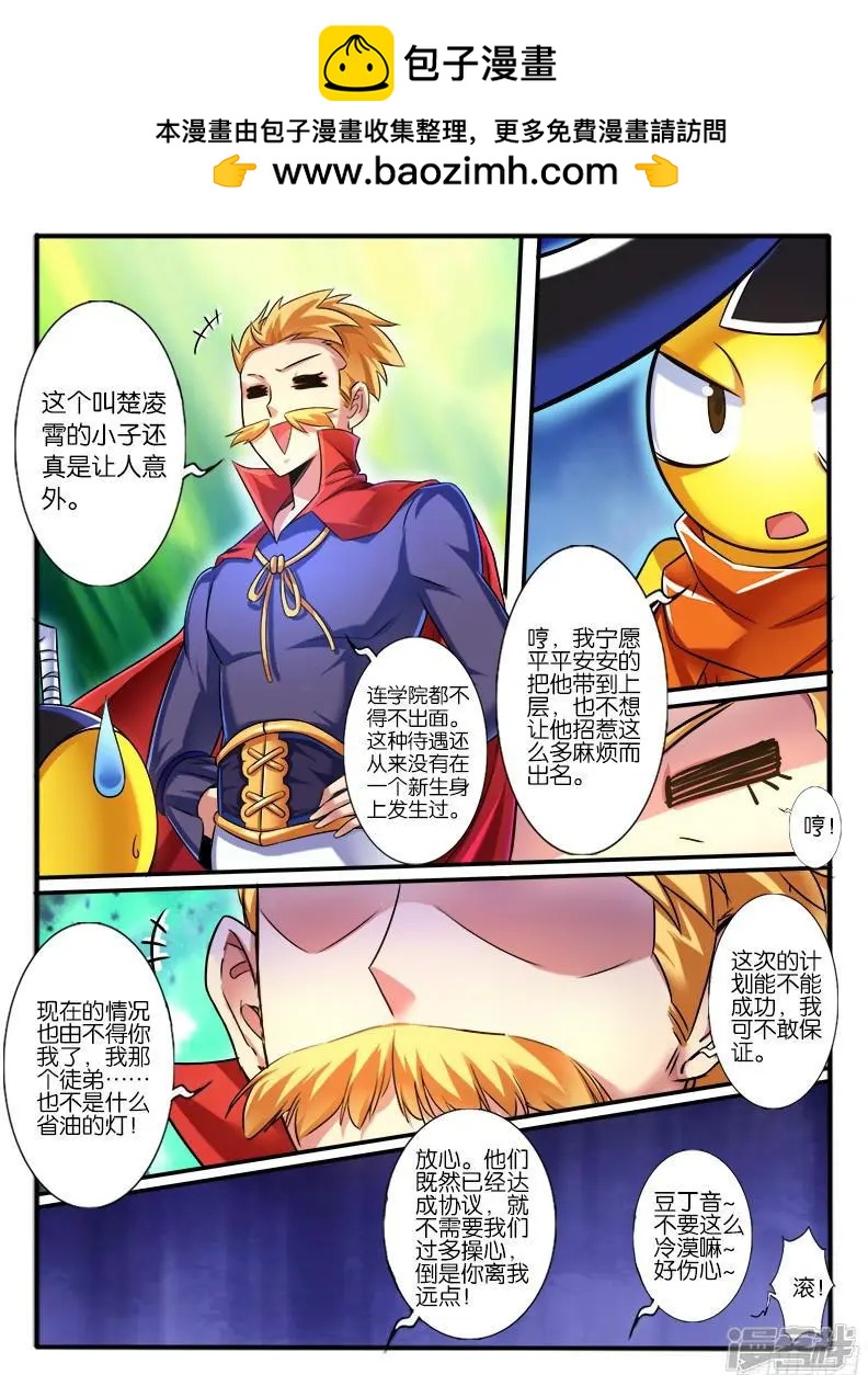 第213话-第210话