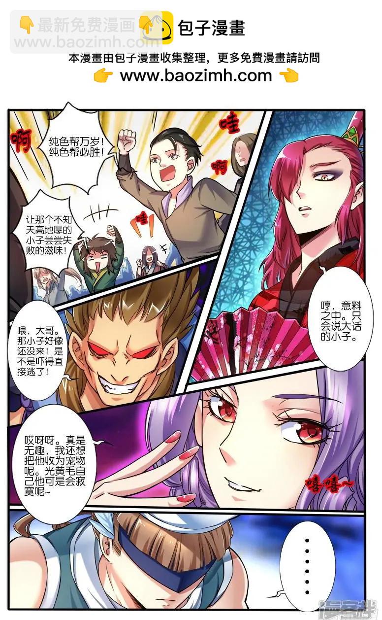 第213话-第210话