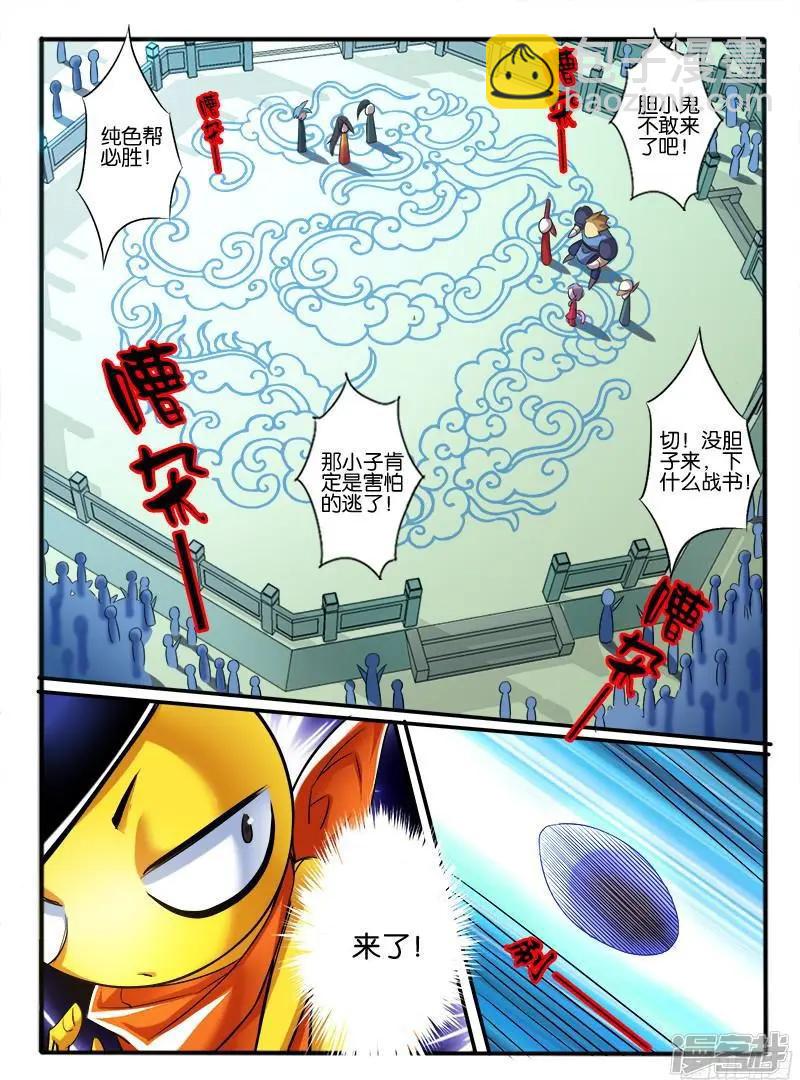第213话-第210话