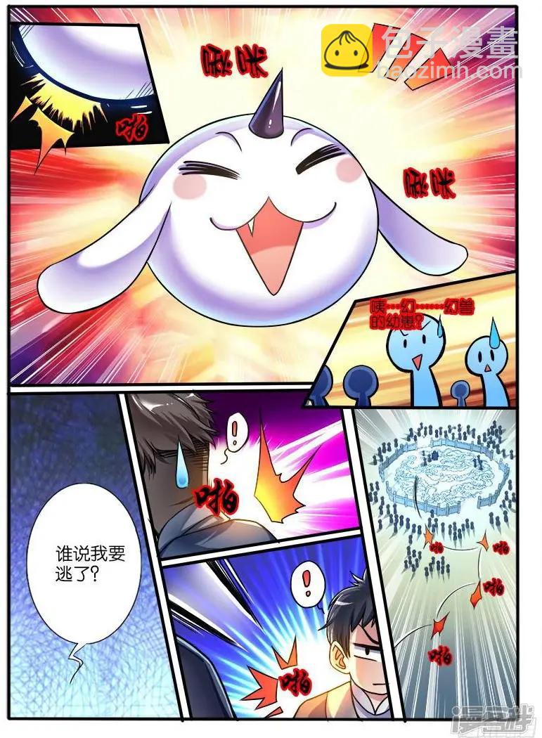 第213话-第210话