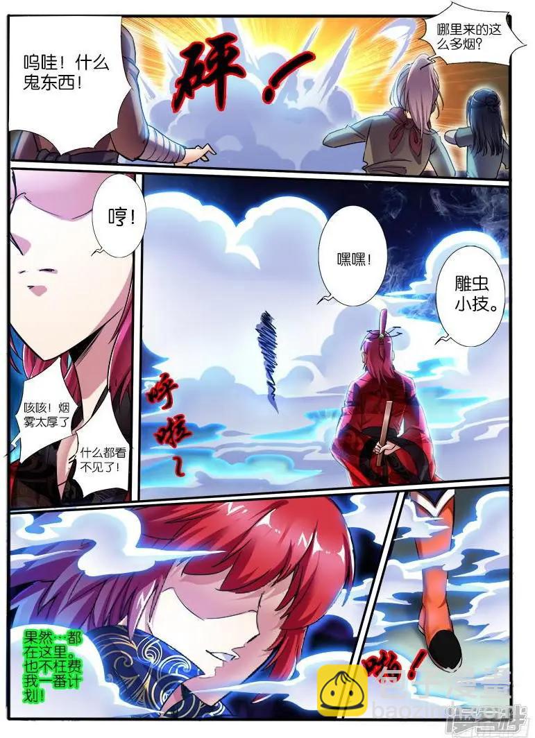 第213话-第210话