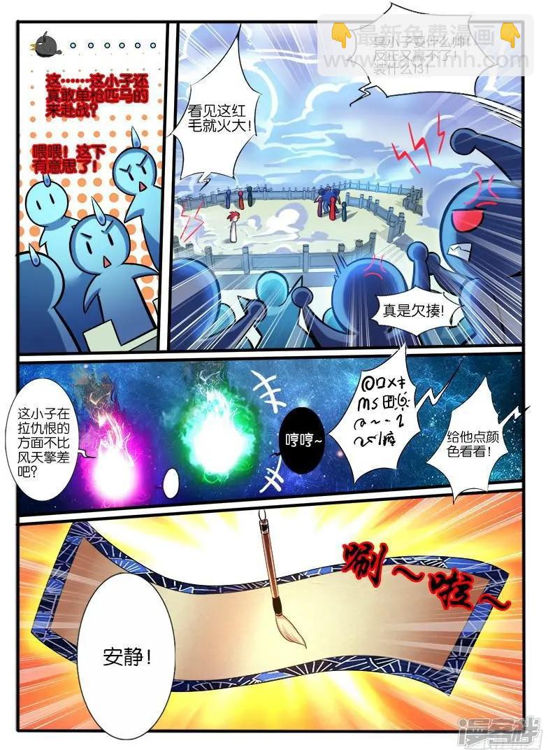 第213话-第210话