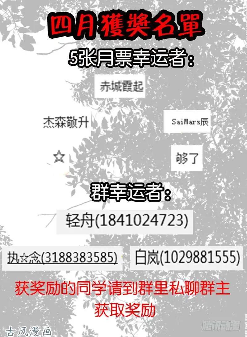 217.擂台邀战-第214话