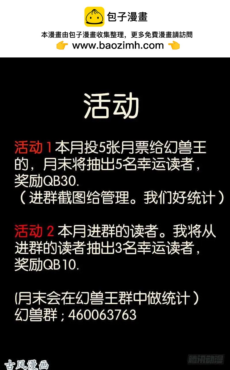 217.擂台邀战-第214话