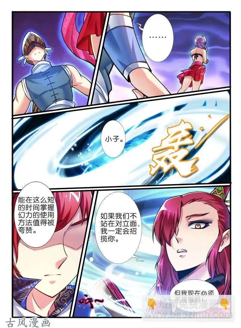 217.擂台邀战-第214话