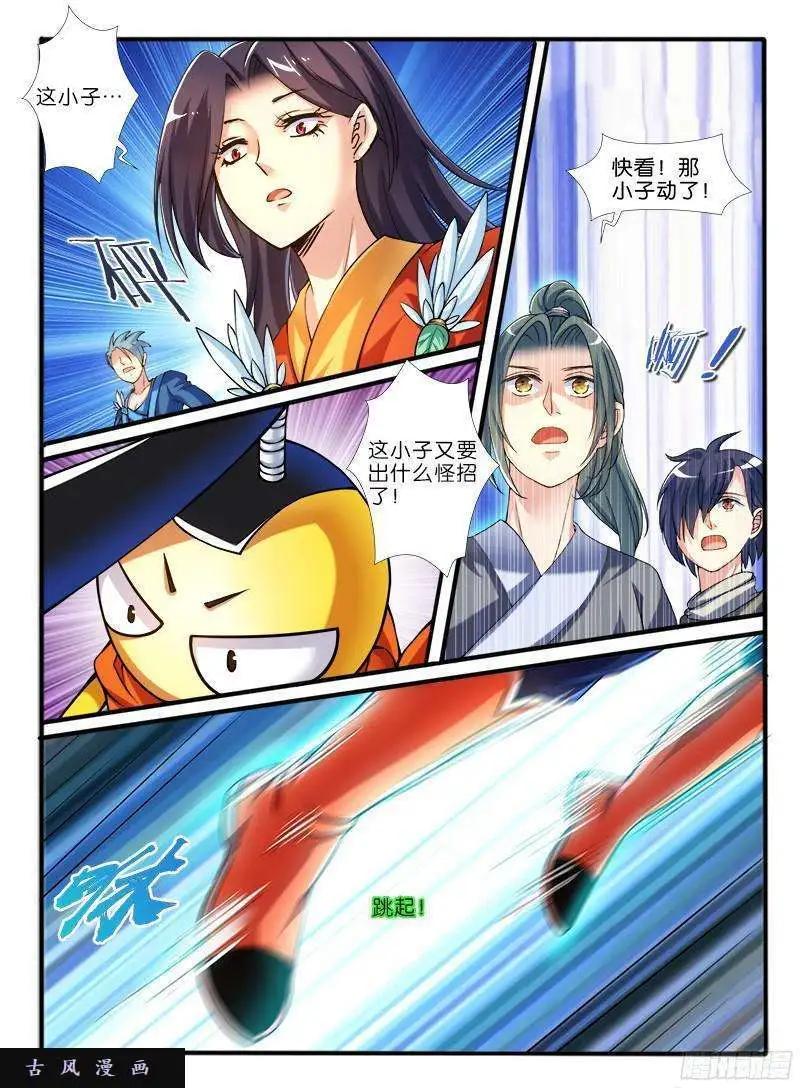 219。擂台邀战-第216话