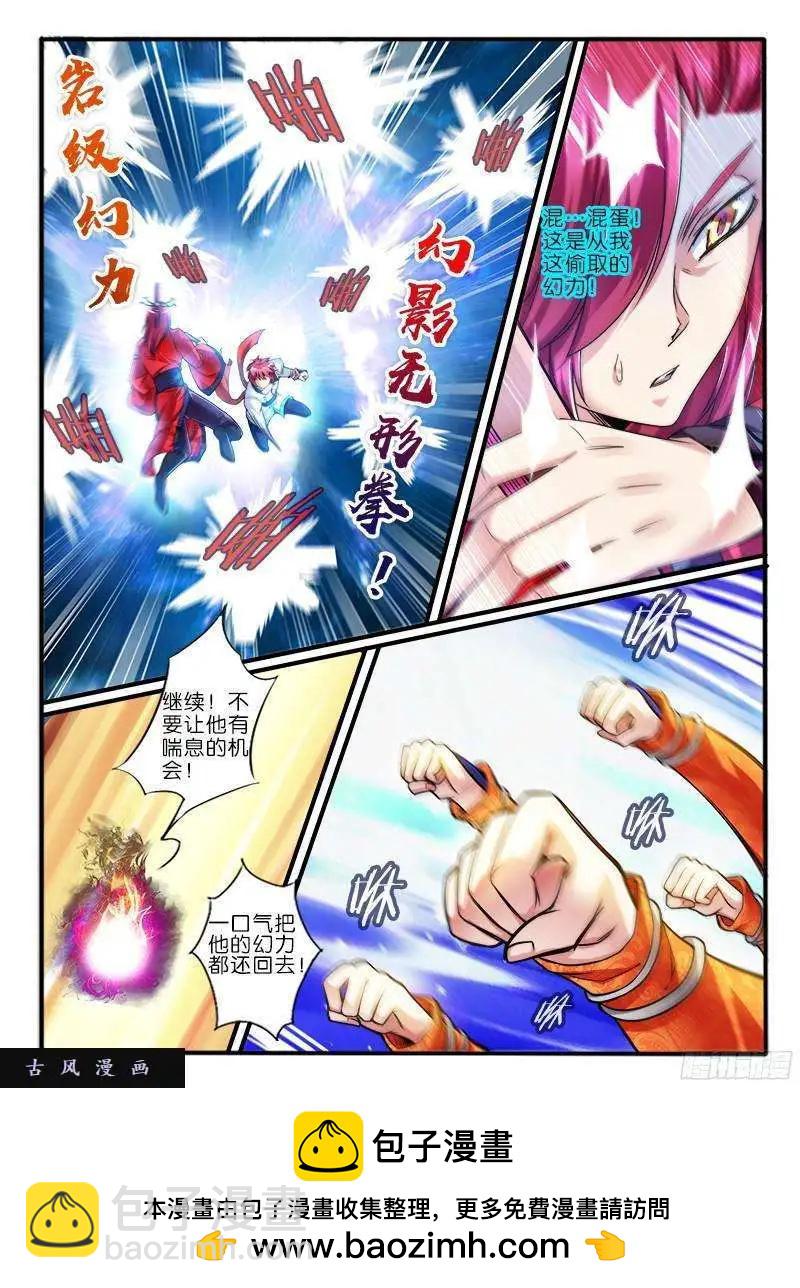 219。擂台邀战-第216话