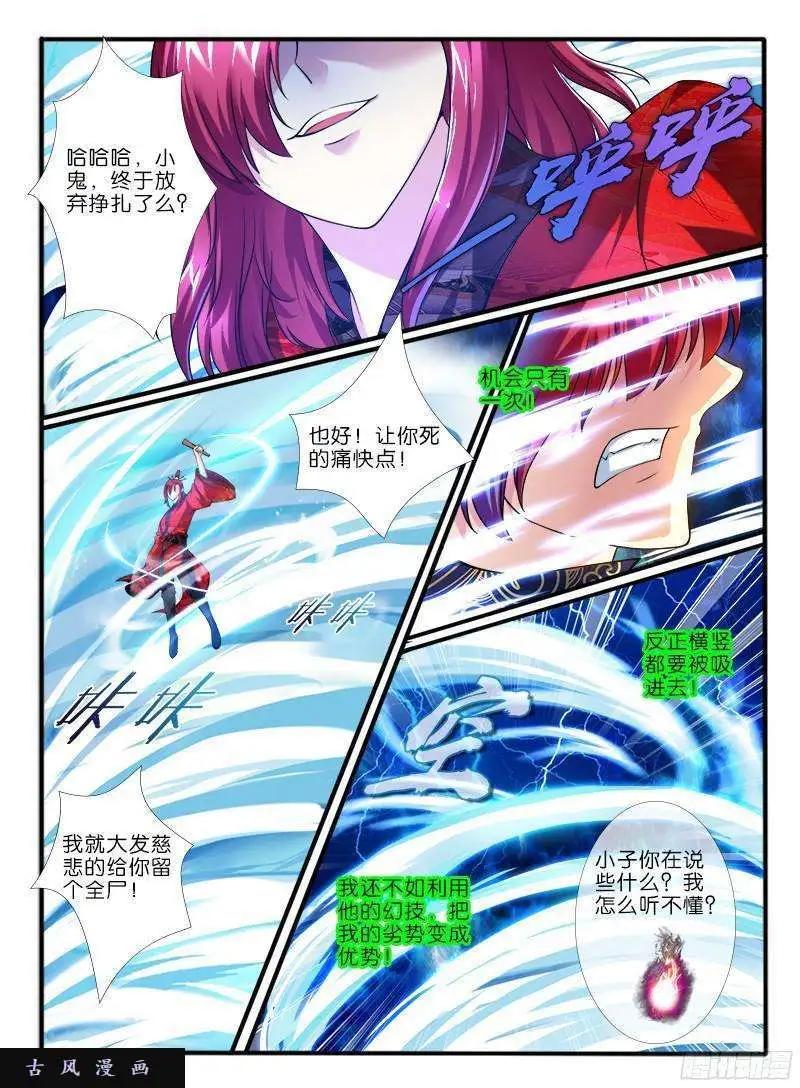 219。擂台邀战-第216话
