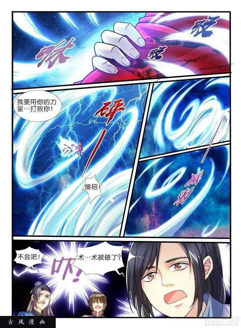 219。擂台邀战-第216话