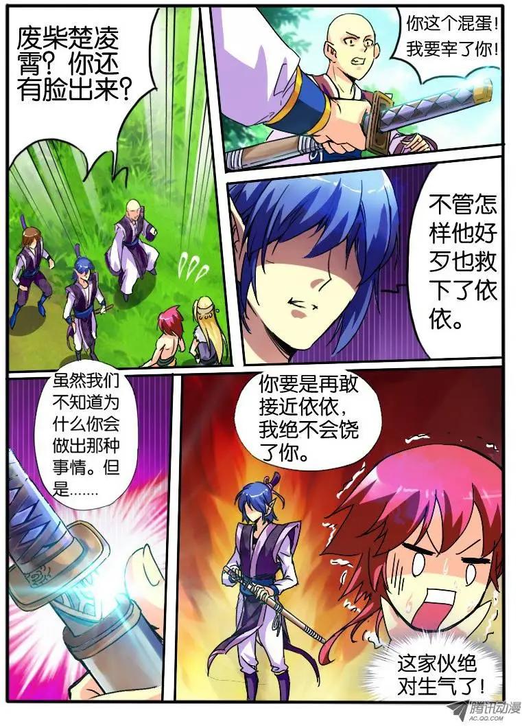 22.学院-第22话