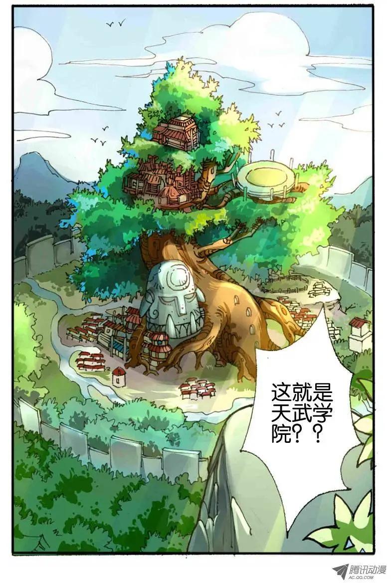 22.学院-第22话