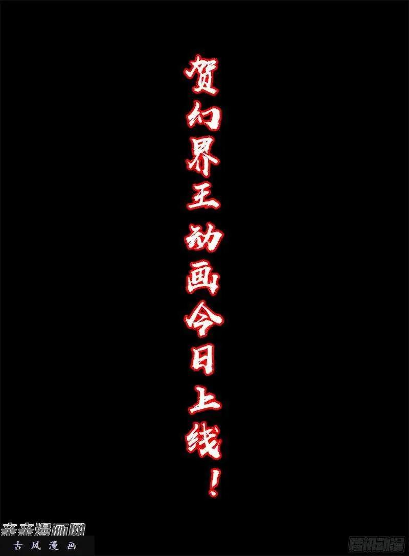 贺！动画上映图-第218话