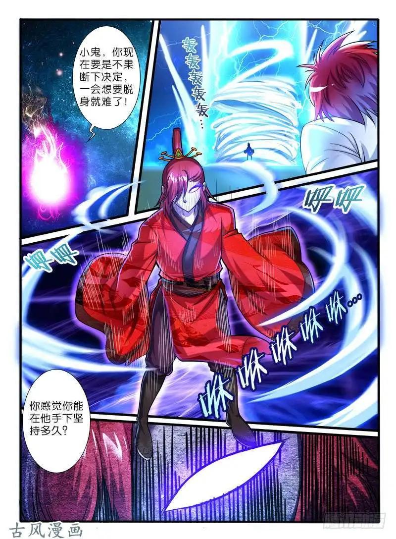 222.擂台邀战-第220话