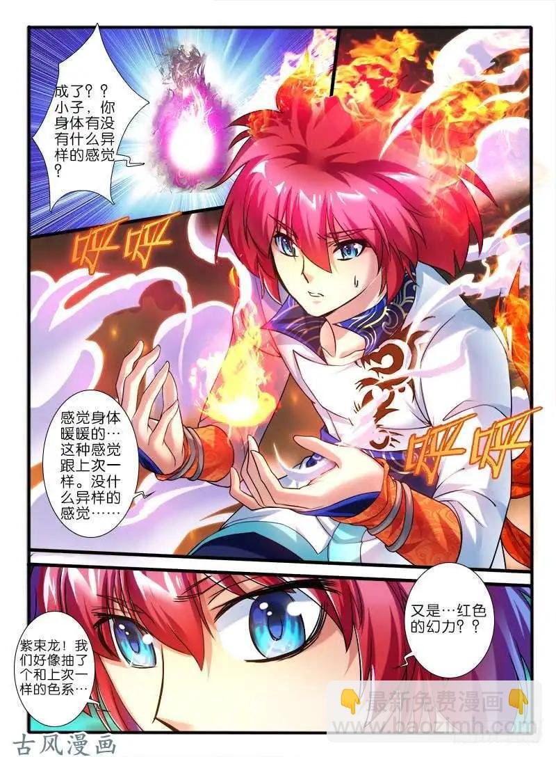224.破釜沉舟-第222话