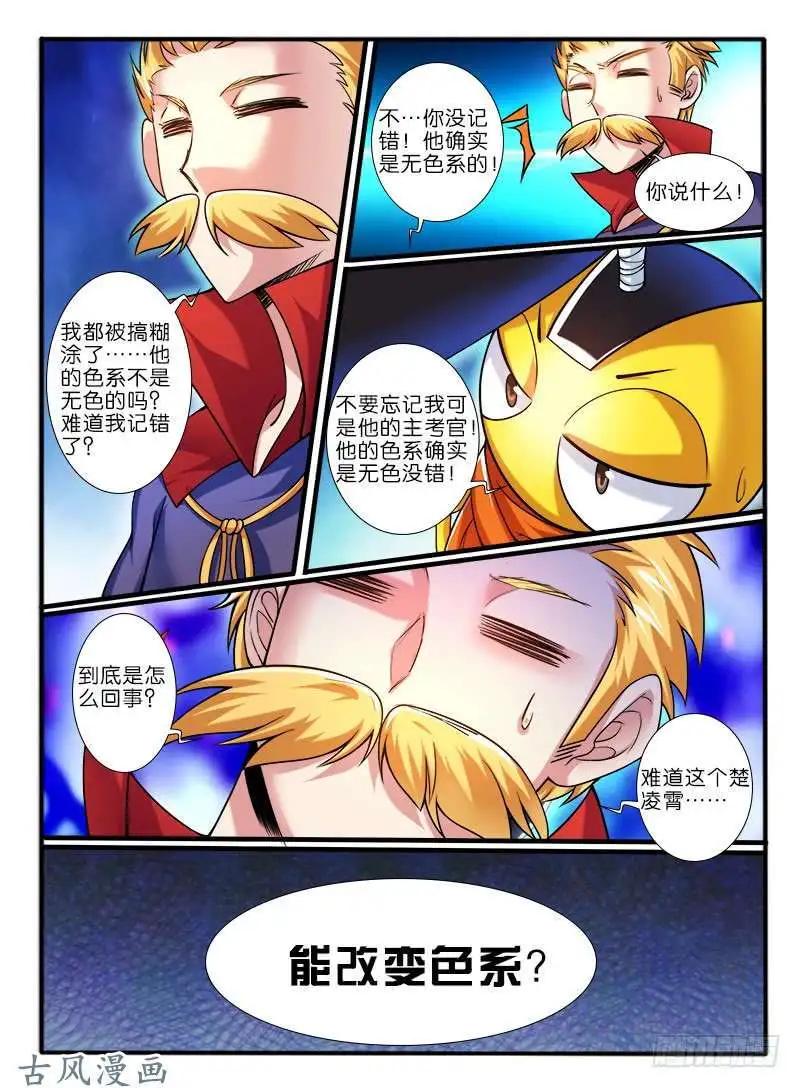 224.破釜沉舟-第222话