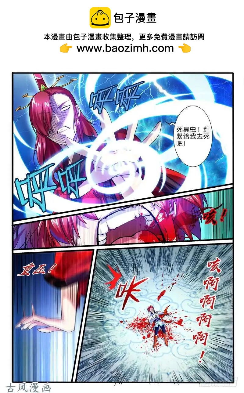 226破釜沉舟-第224话