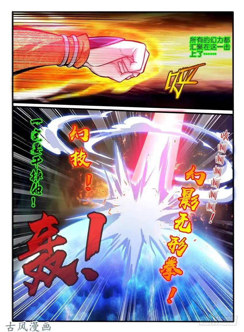 226破釜沉舟-第224话