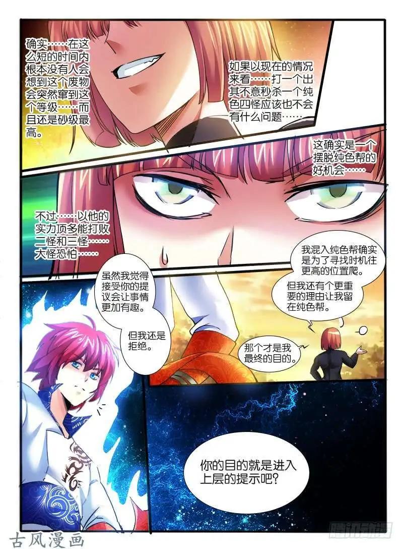 228.转折点-第226话