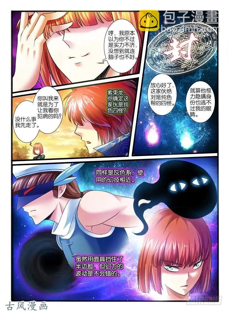 228.转折点-第226话