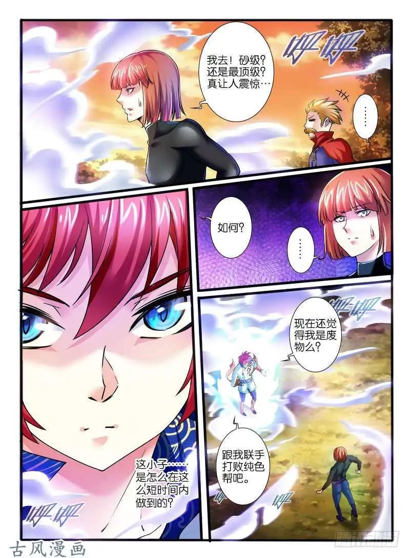228.转折点-第226话
