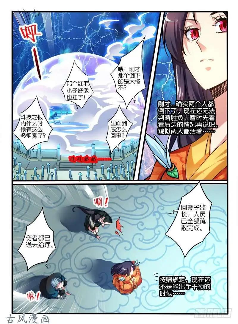 230.转折点-第228话